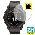 GARMIN fenix 7X Pro Sapphire Dual Power соответствует 9H высота твердость [ глянец ] защитная плёнка сделано в Японии 
