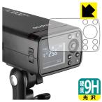 GODOX AD200 Pro соответствует 9H высота твердость [ глянец ] защитная плёнка сделано в Японии 