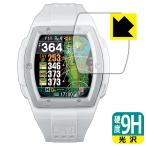Shot Navi Crest 2 соответствует 9H высота твердость [ глянец ] защитная плёнка сделано в Японии 