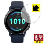 GARMIN vivoactive 5 対応 衝撃吸収[光沢] 保護 フィルム 耐衝撃 日本製