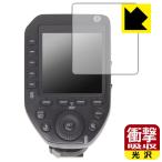 GODOX XPRO II соответствует ударная абсорбция [ глянец ] защитная плёнка ударопрочный сделано в Японии 