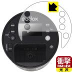 GODOX AD100Pro соответствует ударная абсорбция [ глянец ] защитная плёнка ударопрочный сделано в Японии 