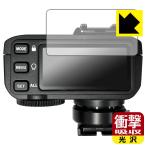 GODOX X2T соответствует ударная абсорбция [ глянец ] защитная плёнка ударопрочный сделано в Японии 
