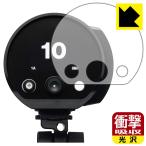 Profoto B10X / B10X Plus / B10 / B10 Plus соответствует ударная абсорбция [ глянец ] защитная плёнка ударопрочный сделано в Японии 