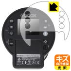 GODOX AD300Pro соответствует царапина сам восстановление защитная плёнка глянец сделано в Японии 
