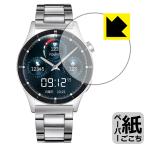 FOSMET スマートウォッチ QS40 対応 ペーパーライク 保護 フィルム 反射低減 日本製