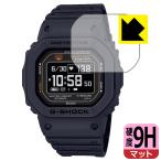 G-SHOCK DW-H5600 серии соответствует 9H высота твердость [ отражающий снижение ] защитная плёнка сделано в Японии 