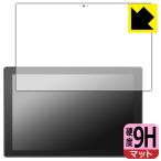 ASUS Chromebook CM30 Detachable (CM3001) соответствует 9H высота твердость [ отражающий снижение ] защитная плёнка [ экран для ] сделано в Японии 