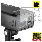 GODOX AD200 Pro соответствует ударная абсорбция [ отражающий снижение ] защитная плёнка ударопрочный сделано в Японии 