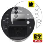 GODOX AD100Pro соответствует ударная абсорбция [ отражающий снижение ] защитная плёнка ударопрочный сделано в Японии 