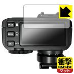 GODOX X2T соответствует ударная абсорбция [ отражающий снижение ] защитная плёнка ударопрочный сделано в Японии 