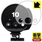 Profoto B10X / B10X Plus / B10 / B10 Plus соответствует ударная абсорбция [ отражающий снижение ] защитная плёнка ударопрочный сделано в Японии 