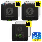RODE Wireless PRO соответствует голубой свет cut [ глянец ] защитная плёнка [ радиопередатчик для / приемник для ] сделано в Японии 
