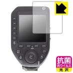 GODOX XPRO II соответствует антибактериальный .u il s[ глянец ] защитная плёнка сделано в Японии 
