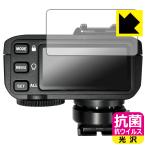 GODOX X2T соответствует антибактериальный .u il s[ глянец ] защитная плёнка сделано в Японии 