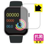 スマートウォッチ F300 対応 抗菌 抗ウイルス[光沢] 保護 フィルム 日本製