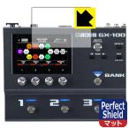 BOSS GX-100 / GX-10 対応 Perfect Shield 保護 フィルム [ディスプレイ用] 反射低減 防指紋 日本製