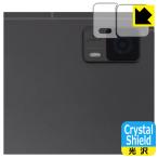 HEADWOLF HPad 6 / HPad 6 Pro соответствует Crystal Shield защитная плёнка [ объектив часть для ] глянец сделано в Японии 