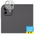 iPad Pro (13 дюймовый )(M4*2024 год продажа модель ) соответствует Crystal Shield защитная плёнка [ объектив часть для ] глянец сделано в Японии 