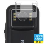 YYLUUT экшн-камера L9 соответствует Crystal Shield защитная плёнка [ объектив часть для ] глянец сделано в Японии 