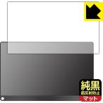 EVICIV 13.3 дюймовый (16:9 соответствует ) мобильный монитор EVC-1301 оригинальный чёрный прозрачный [ супер отражающий предотвращение ] защитная плёнка отражающий снижение . отпечаток пальца сделано в Японии 