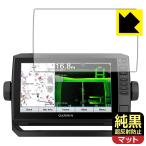 GARMIN ECHOMAP UHD 92sv оригинальный чёрный прозрачный [ супер отражающий предотвращение ] защитная плёнка отражающий снижение . отпечаток пальца сделано в Японии 