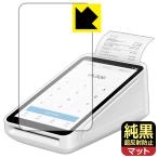 Square Terminal( квадратное терминал ) для оригинальный чёрный прозрачный [ супер отражающий предотвращение ] защитная плёнка отражающий снижение . отпечаток пальца сделано в Японии 