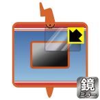 ポケットモンスター キミもポケモン博士! スマホロトムPad 対応 Mirror Shield 保護 フィルム [画面用] ミラー 光沢 日本製
