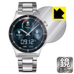 FOSMET スマートウォッチ QS40 対応 Mirror Shield 保護 フィルム ミラー 光沢 日本製