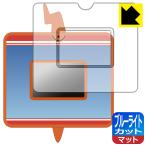 ポケットモンスター キミもポケモン博士! スマホロトムPad 対応 ブルーライトカット[反射低減] 保護 フィルム [画面用/ふち用] 日本製