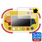  Touch . мог!1.5 лет c Anpanman интеллектуальное развитие накладка соответствует голубой свет cut [ отражающий снижение ] защитная плёнка [ экран для ] сделано в Японии 