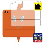 ポケットモンスター キミもポケモン博士! スマホロトムPad 対応 Perfect Shield Plus 保護 フィルム [背面用] 反射低減 防指紋 日本製