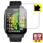 THE GOLF WATCH GS501 соответствует ударная абсорбция [ глянец ] защитная плёнка ударопрочный сделано в Японии 