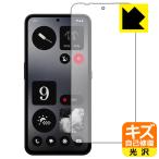 ショッピングphone CMF PHONE 1 対応 キズ自己修復 保護 フィルム [指紋認証対応] 光沢 日本製