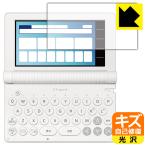  Casio электронный словарь EX-word XD-SA серии / AZ-SA серии соответствует царапина сам восстановление защитная плёнка глянец сделано в Японии 