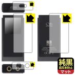 SHANLING UA6 соответствует оригинальный чёрный прозрачный [ супер отражающий предотвращение ] защитная плёнка [ поверхность / задняя сторона / верхняя часть / нижняя часть для ] отражающий снижение . отпечаток пальца сделано в Японии 