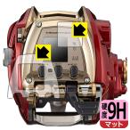 DAIWA 21 電動リール シーボーグ 600MJ 対応 9H高硬度[反射低減] 保護 フィルム [画面用/ふち用] 日本製