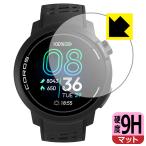COROS PACE Pro соответствует 9H высота твердость [ отражающий снижение ] защитная плёнка сделано в Японии 