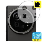 AQUOS R9 pro 対応 Crystal Shield 保護 フィルム [レンズ周辺部用] 光沢 日本製