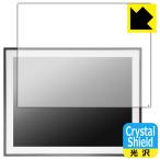 FRAMEO 19インチ WiFiデジタルフォトフレーム 対応 Crystal Shield 保護 フィルム 3枚入 光沢 日本製