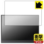 MAGICRAVEN KEEPTIME 13.5インチ モバイルモニター P135Q01D 対応 衝撃吸収[反射低減] 保護 フィルム 耐衝撃 日本製