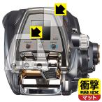 DAIWA 19 電動リール シーボーグ 500JP/JS 対応 衝撃吸収[反射低減] 保護 フィルム [画面用/ふち用] 耐衝撃 日本製