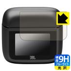 JBL TOUR PRO 3 ( зарядка кейс Smart Touch для дисплея ) соответствует 9H высота твердость [ голубой свет cut ] защитная плёнка глянец сделано в Японии 