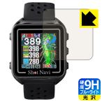 Shot Navi Beyond Lite Plus соответствует 9H высота твердость [ голубой свет cut ] защитная плёнка глянец сделано в Японии 