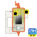 ポケットモンスター ポケモン スマホロトムSHAKE (シェイク) 対応 9H高硬度[ブルーライトカット] 保護 フィルム 光沢 日本製