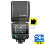 GODOX V480 соответствует 9H высота твердость [ голубой свет cut ] защитная плёнка глянец сделано в Японии 