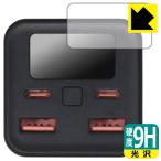 Tuna モバイルバッテリー 20000mAh BC104PD100EB 対応 9H高硬度[光沢] 保護 フィルム [ディスプレイ用] 日本製