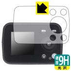 Godox AD200Pro II соответствует 9H высота твердость [ глянец ] защитная плёнка сделано в Японии 