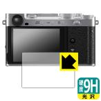 FUJIFILM X-E5 / X-M5 соответствует 9H высота твердость [ глянец ] защитная плёнка сделано в Японии 
