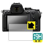 Nikon Z5II/Z50II/Zf/Z5 соответствует 9H высота твердость [ глянец ] защитная плёнка сделано в Японии 